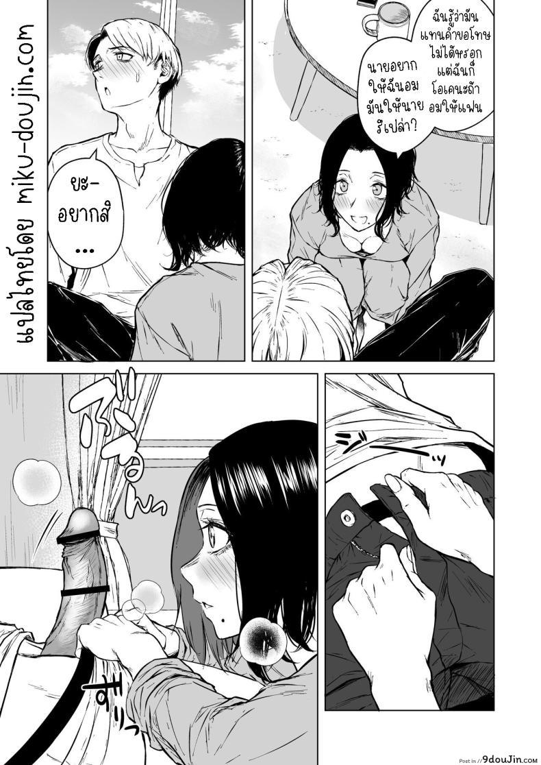 อ่านโดจิน Nemimi e Koi no Kahou สะกดจิตรัก [Tamabian (Tamabi)] Loves Comes Suddenly แปลไทย หน้าที่ 48
