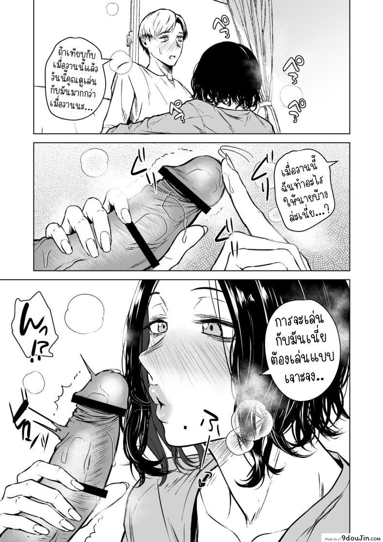 อ่านโดจิน Nemimi e Koi no Kahou สะกดจิตรัก [Tamabian (Tamabi)] Loves Comes Suddenly แปลไทย หน้าที่ 50