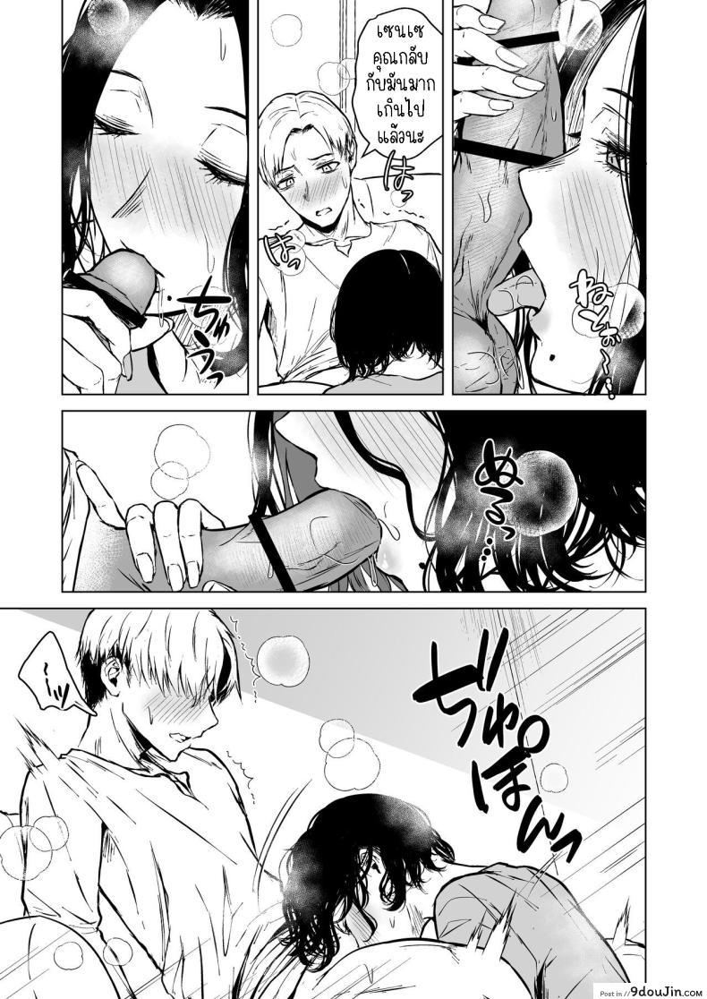 อ่านโดจิน Nemimi e Koi no Kahou สะกดจิตรัก [Tamabian (Tamabi)] Loves Comes Suddenly แปลไทย หน้าที่ 52