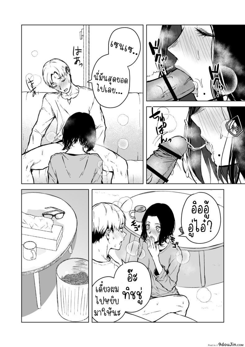 อ่านโดจิน Nemimi e Koi no Kahou สะกดจิตรัก [Tamabian (Tamabi)] Loves Comes Suddenly แปลไทย หน้าที่ 57