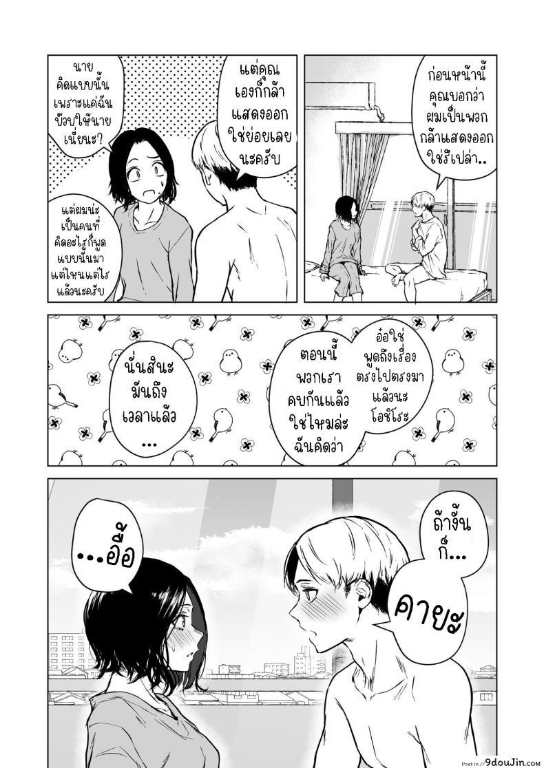 อ่านโดจิน Nemimi e Koi no Kahou สะกดจิตรัก [Tamabian (Tamabi)] Loves Comes Suddenly แปลไทย หน้าที่ 58