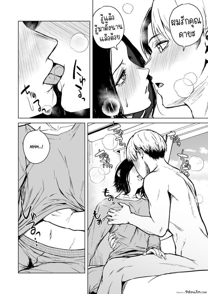 อ่านโดจิน Nemimi e Koi no Kahou สะกดจิตรัก [Tamabian (Tamabi)] Loves Comes Suddenly แปลไทย หน้าที่ 59