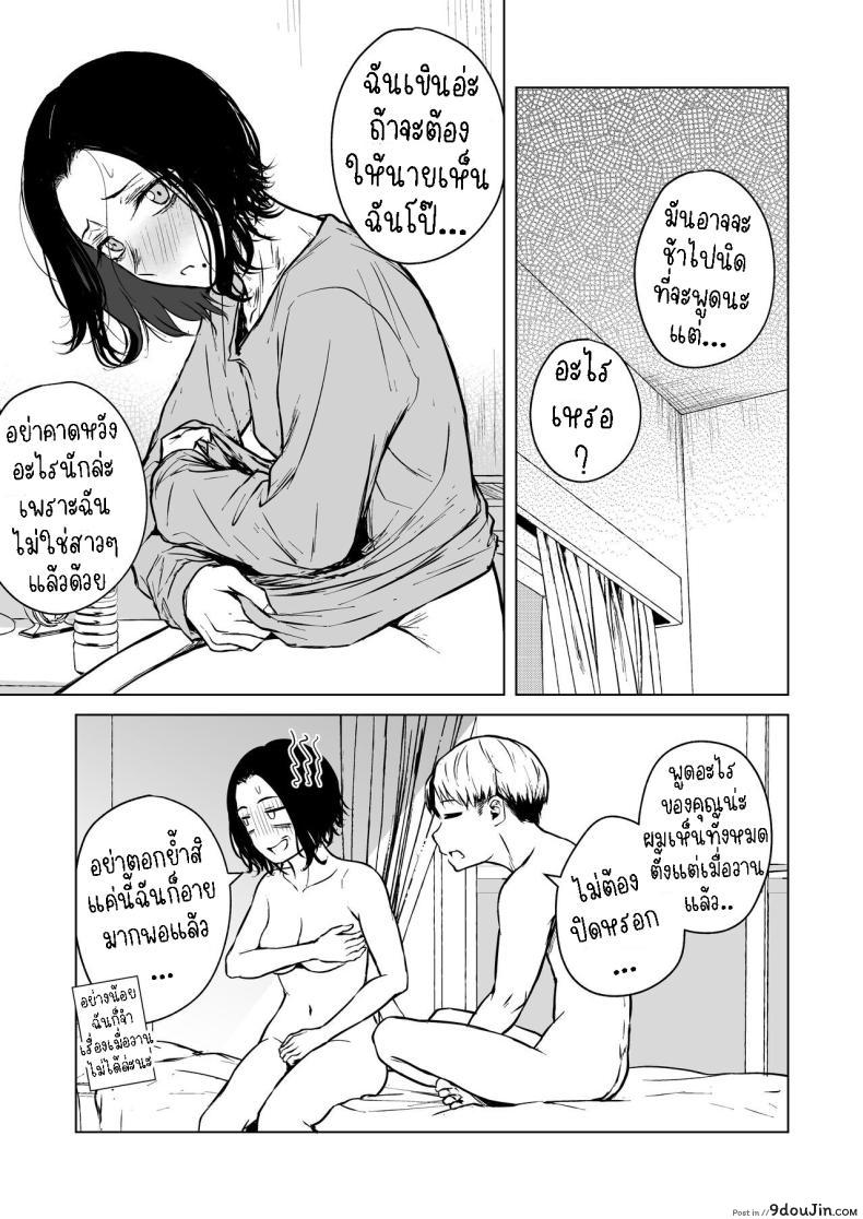 อ่านโดจิน Nemimi e Koi no Kahou สะกดจิตรัก [Tamabian (Tamabi)] Loves Comes Suddenly แปลไทย หน้าที่ 60