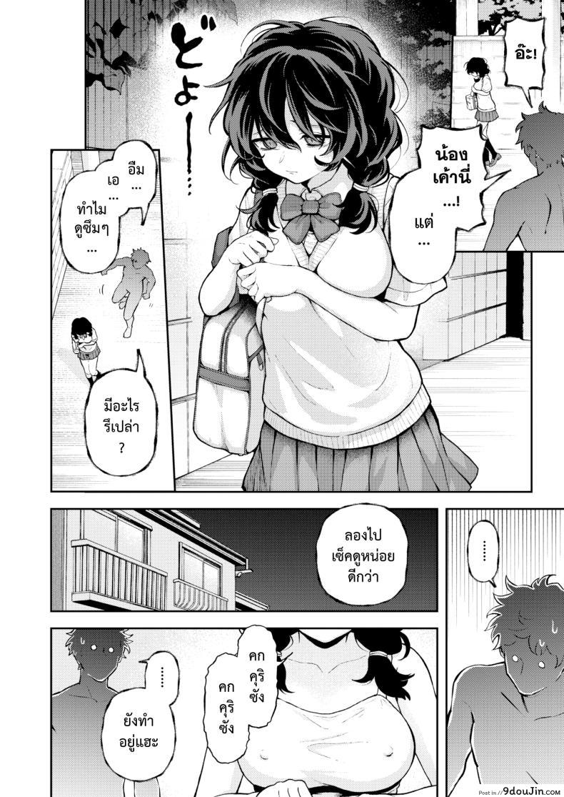 อ่านโดจิน ถึงจะเป็นผีก็อย่าปล่อยเธอเอาไว้คนเดียวเสียวลืมไม่ลง [Eroi-Roe] Hitori ni Shinaide หน้าที่ 6