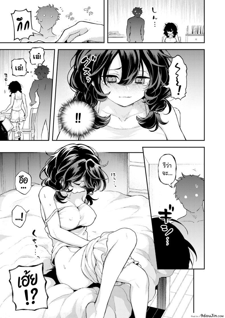 อ่านโดจิน [Eroi-Roe] Hitori ni Shinaide แปลไทย หน้าที่ 7
