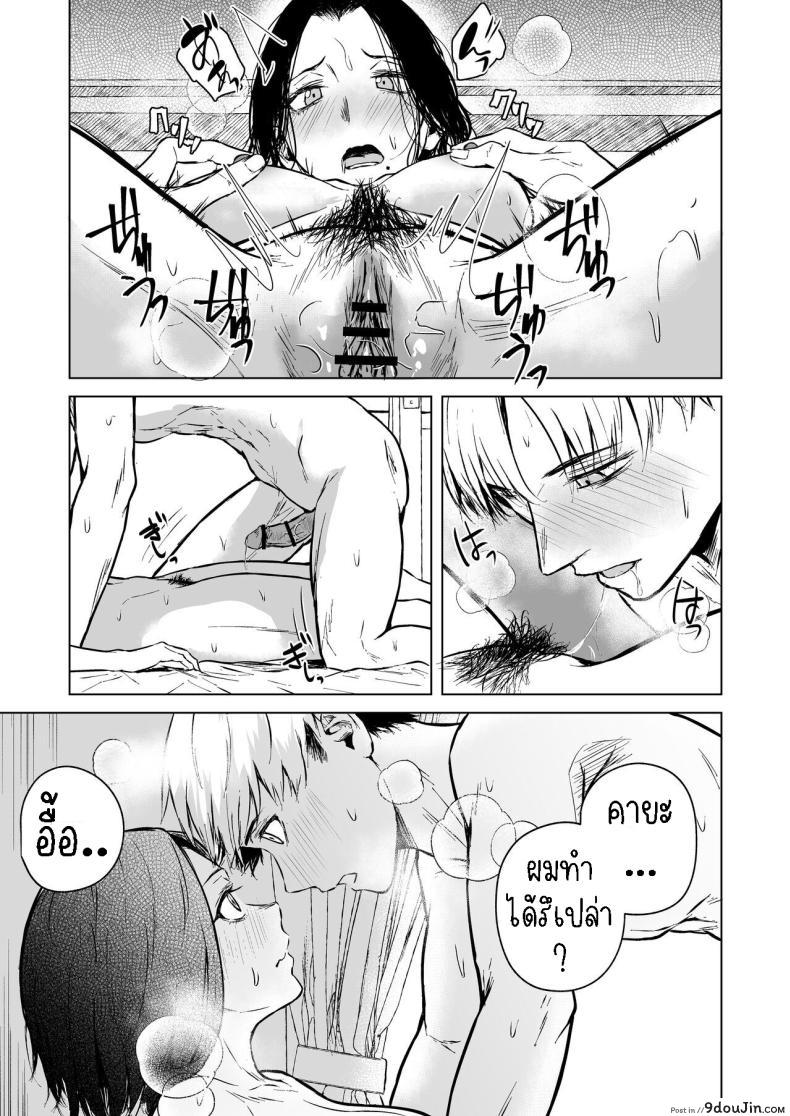 อ่านโดจิน Nemimi e Koi no Kahou สะกดจิตรัก [Tamabian (Tamabi)] Loves Comes Suddenly แปลไทย หน้าที่ 68