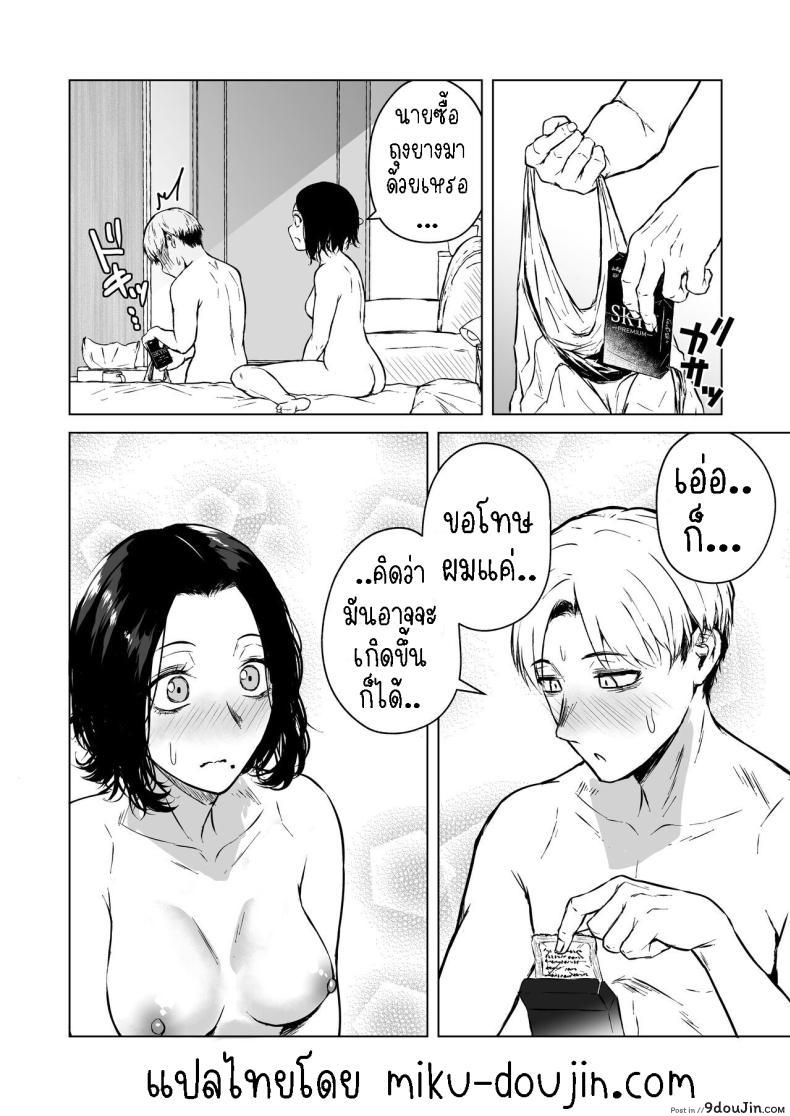 อ่านโดจิน Nemimi e Koi no Kahou สะกดจิตรัก [Tamabian (Tamabi)] Loves Comes Suddenly แปลไทย หน้าที่ 69