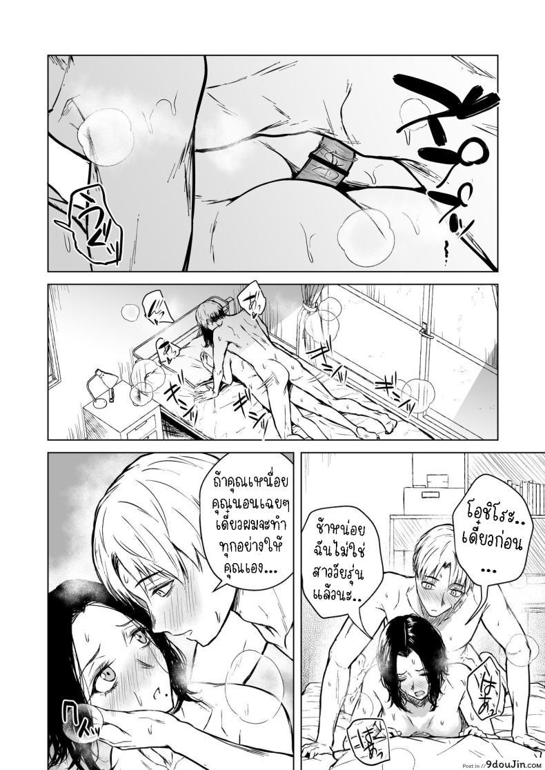 อ่านโดจิน Nemimi e Koi no Kahou สะกดจิตรัก [Tamabian (Tamabi)] Loves Comes Suddenly แปลไทย หน้าที่ 75
