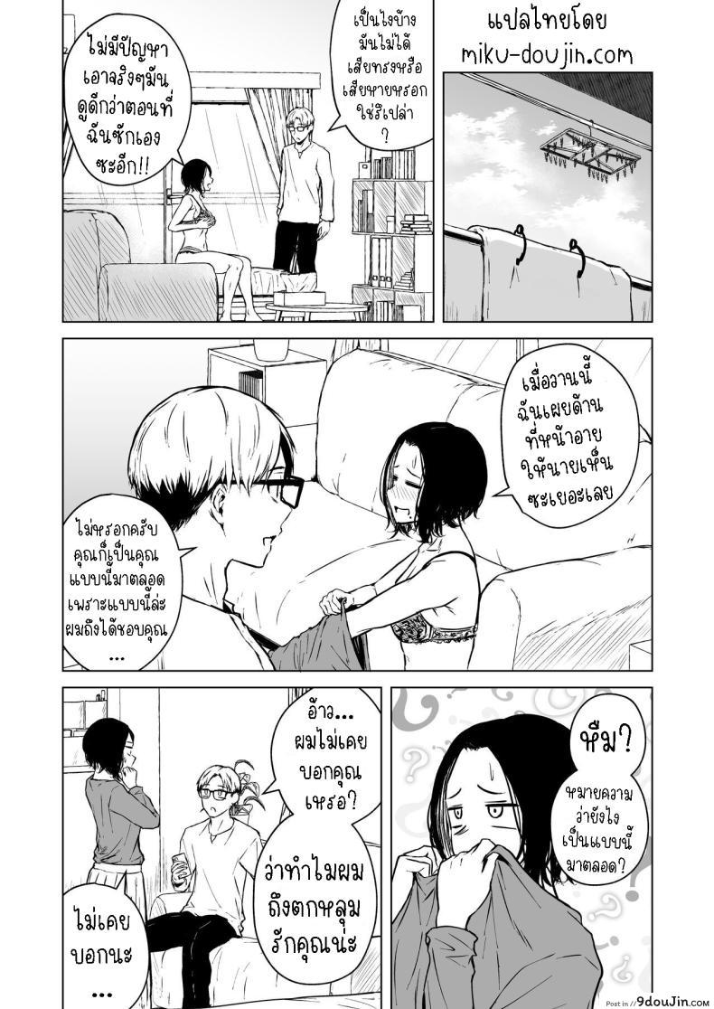 อ่านโดจิน Nemimi e Koi no Kahou สะกดจิตรัก [Tamabian (Tamabi)] Loves Comes Suddenly แปลไทย หน้าที่ 83