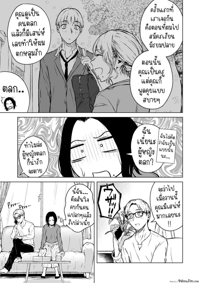 อ่านโดจิน Nemimi e Koi no Kahou สะกดจิตรัก [Tamabian (Tamabi)] Loves Comes Suddenly แปลไทย หน้าที่ 84