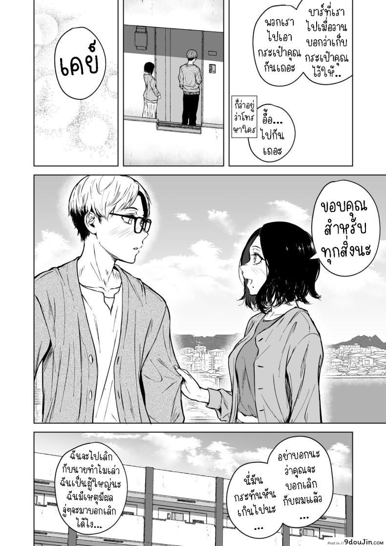 อ่านโดจิน Nemimi e Koi no Kahou สะกดจิตรัก [Tamabian (Tamabi)] Loves Comes Suddenly แปลไทย หน้าที่ 85