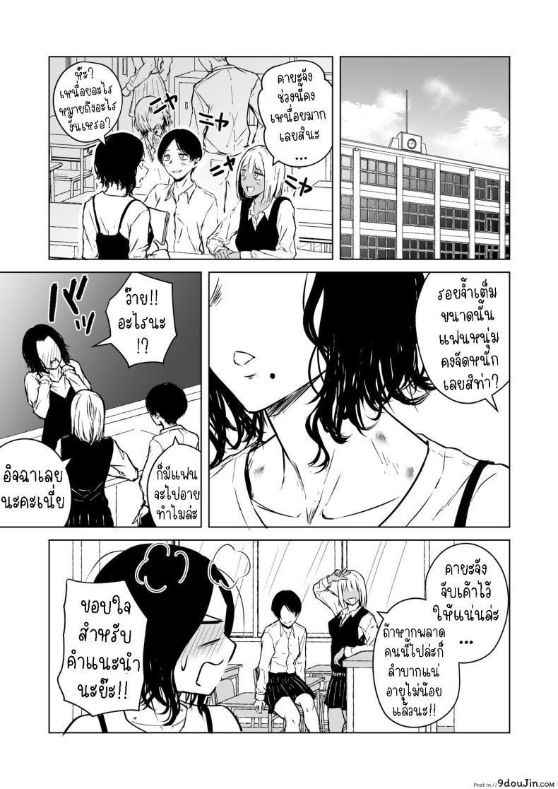 อ่านโดจิน Nemimi e Koi no Kahou สะกดจิตรัก [Tamabian (Tamabi)] Loves Comes Suddenly แปลไทย หน้าที่ 86