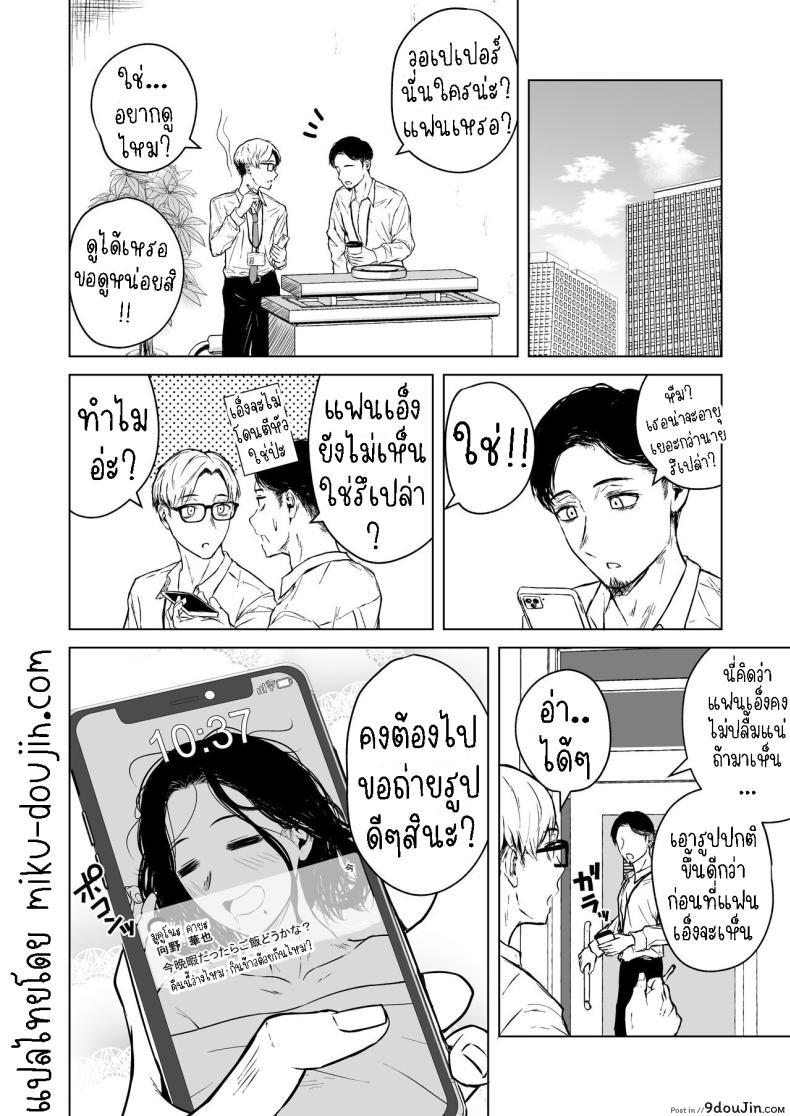 อ่านโดจิน Nemimi e Koi no Kahou สะกดจิตรัก [Tamabian (Tamabi)] Loves Comes Suddenly แปลไทย หน้าที่ 87