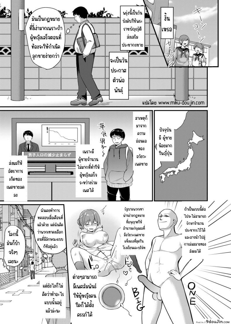 อ่านโดจิน นักเรียนสาวที่น่ารักชีวิตเปลี่ยนเพราะใจดีผิดคนตอนที่ 1 [Chiukorone (Chiune)] Boku no Tanetsuke Gakkou Seikatsu ~Akogare no Classmate Hen หน้าที่ 5