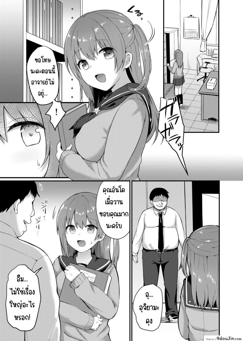 อ่านโดจิน นักเรียนสาวน่ารักใจดีผิดคน ตอน 1 [Chiukorone (Chiune)] Boku no Tanetsuke Gakkou Seikatsu 1 (แปลไทย) หน้าที่ 7