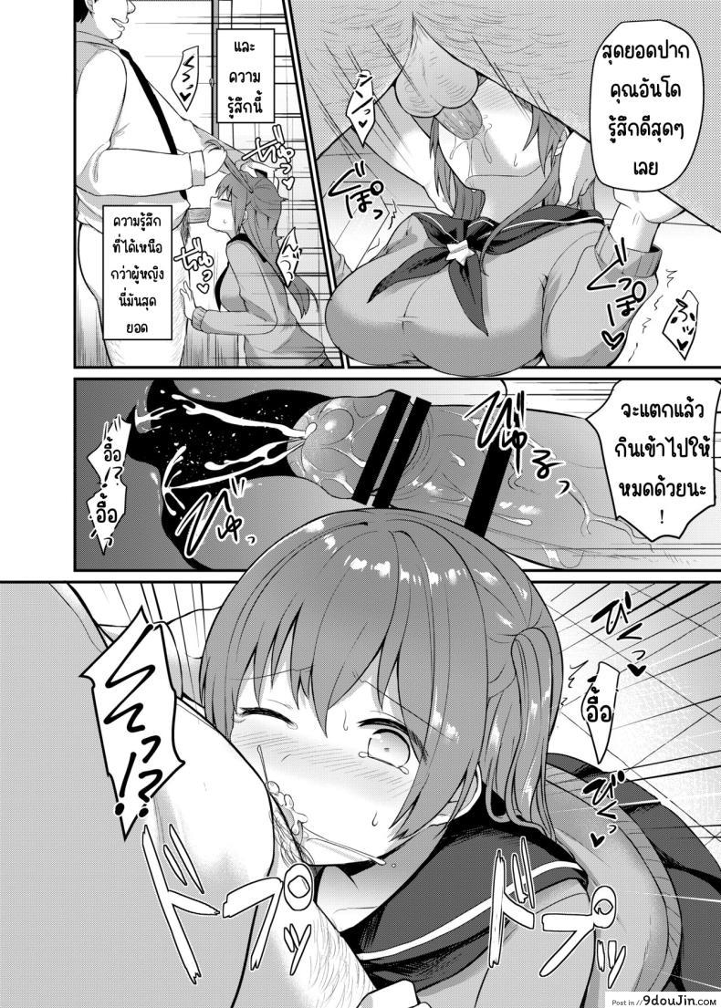 อ่านโดจิน นักเรียนสาวน่ารักใจดีผิดคน ตอน 1 [Chiukorone (Chiune)] Boku no Tanetsuke Gakkou Seikatsu 1 (แปลไทย) หน้าที่ 10