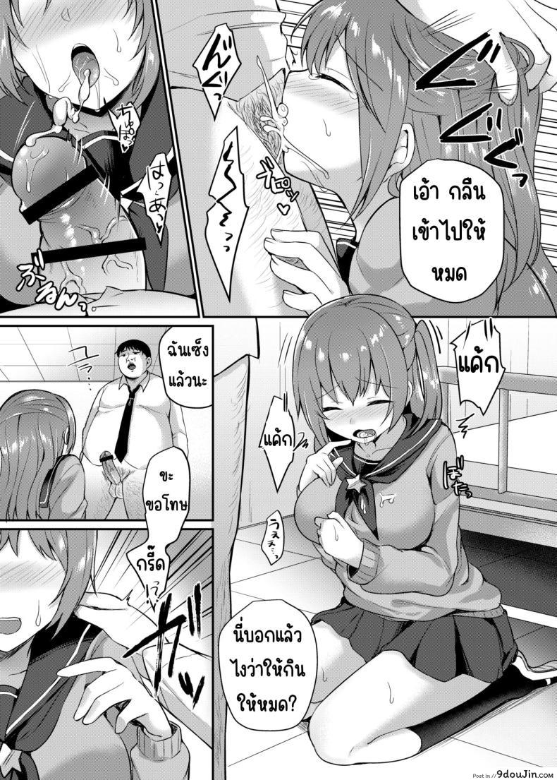 อ่านโดจิน นักเรียนสาวน่ารักใจดีผิดคน ตอน 1 [Chiukorone (Chiune)] Boku no Tanetsuke Gakkou Seikatsu 1 (แปลไทย) หน้าที่ 11