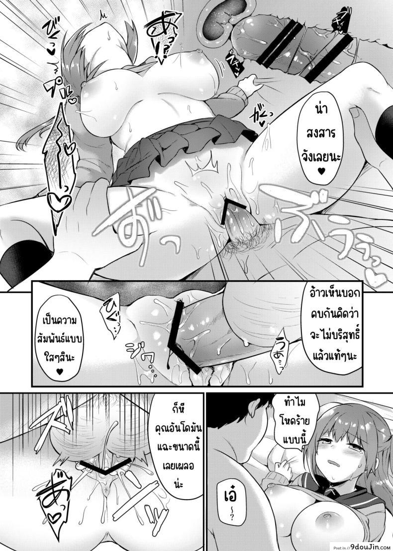 อ่านโดจิน นักเรียนสาวน่ารักใจดีผิดคน ตอน 1 [Chiukorone (Chiune)] Boku no Tanetsuke Gakkou Seikatsu 1 (แปลไทย) หน้าที่ 14