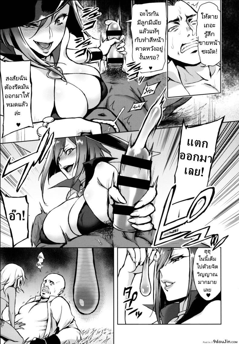 อ่านโดจิน [H.B.A (Usagi Nagomu)] Shibori Majo (C86) แปลไทย หน้าที่ 6
