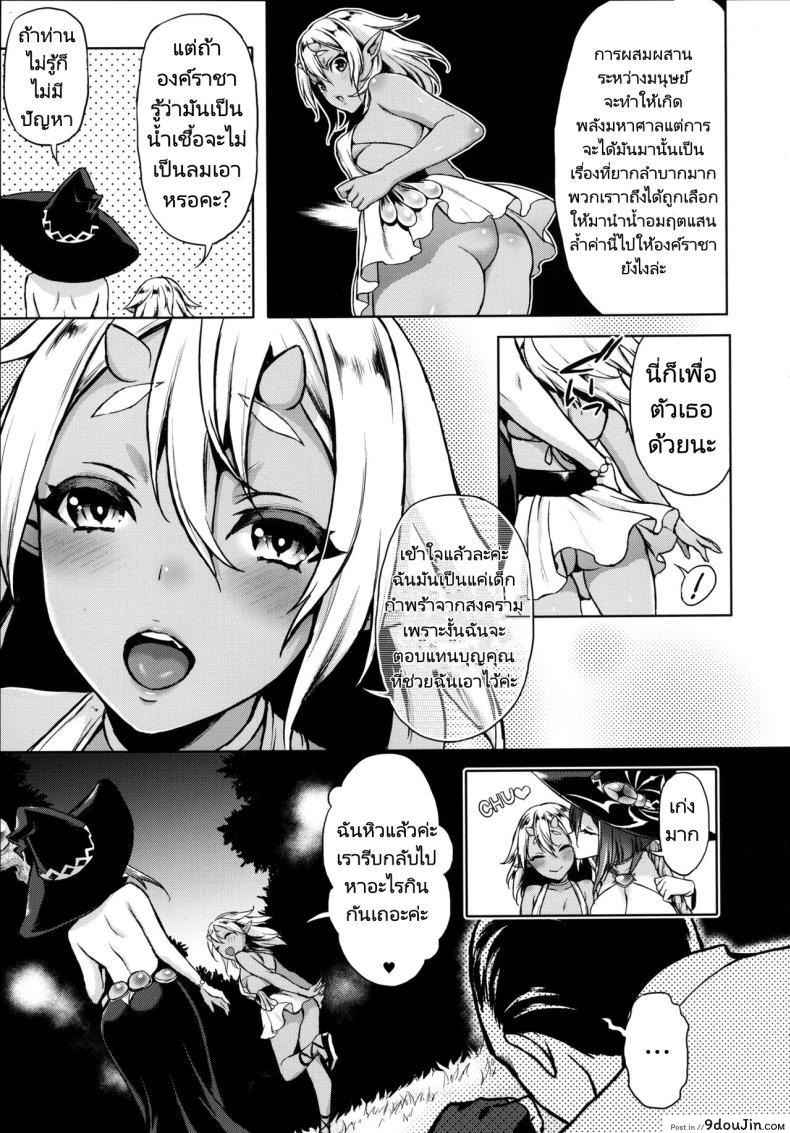 อ่านโดจิน [H.B.A (Usagi Nagomu)] Shibori Majo (C86) แปลไทย หน้าที่ 12