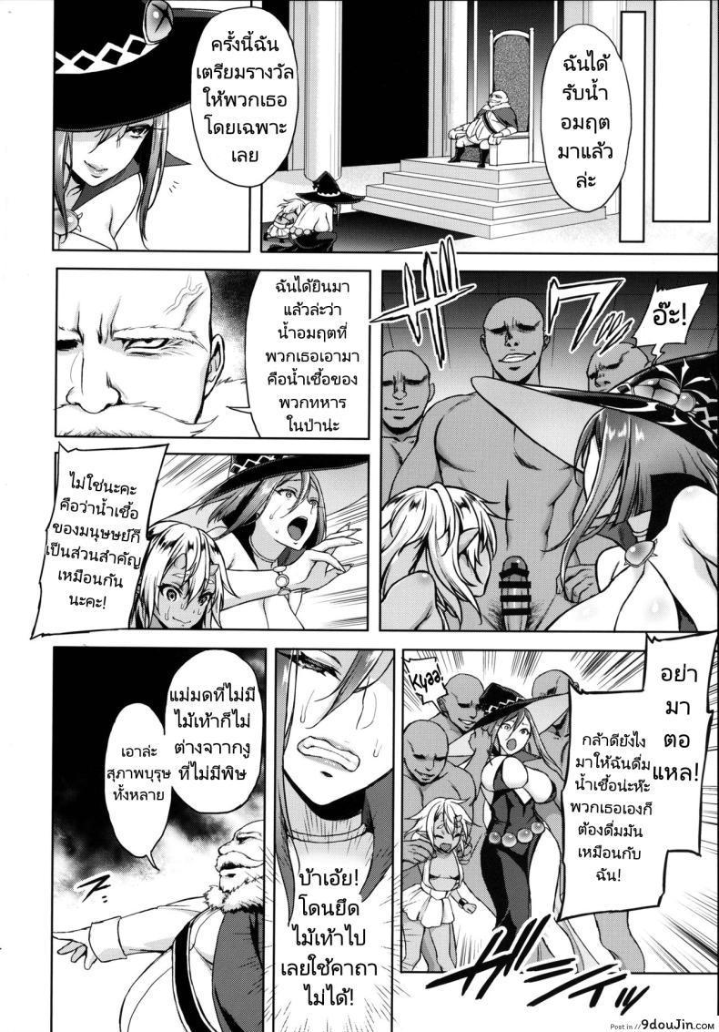 อ่านโดจิน [H.B.A (Usagi Nagomu)] Shibori Majo (C86) แปลไทย หน้าที่ 13