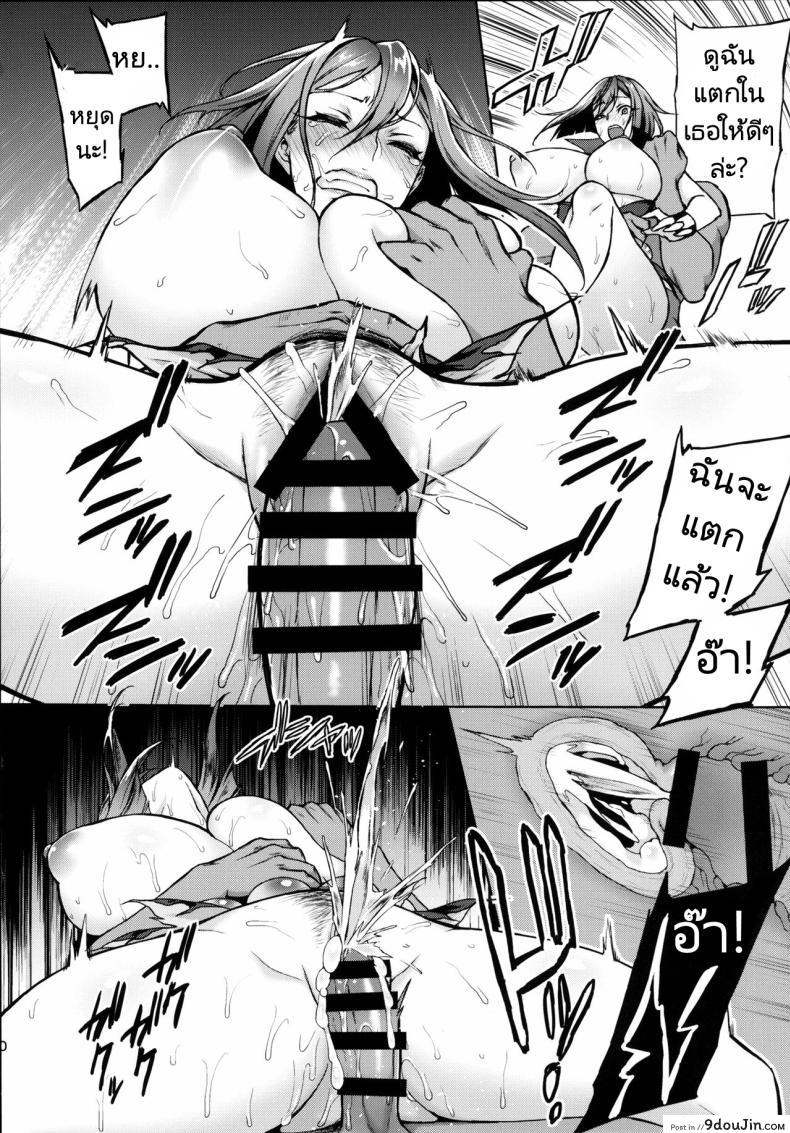 อ่านโดจิน [H.B.A (Usagi Nagomu)] Shibori Majo (C86) แปลไทย หน้าที่ 19