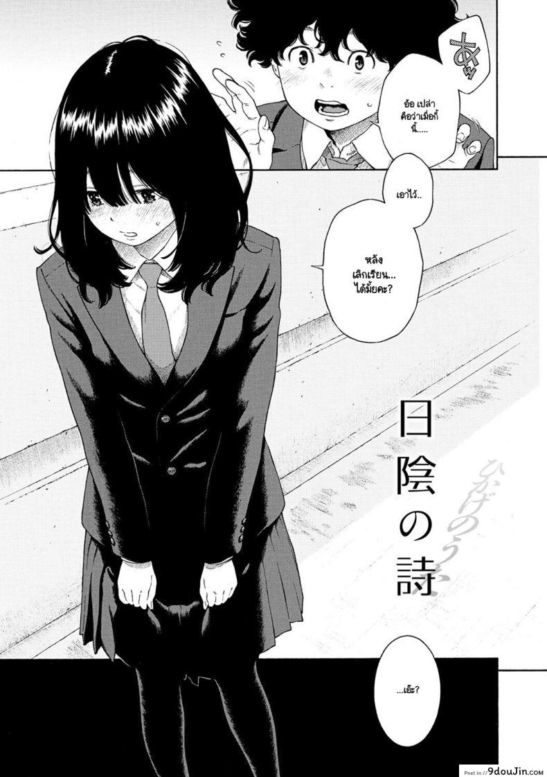 อ่านโดจิน ความรักแรกของผมเริ่มต้นจากการขอเลียหีให้เธอ [Key] Fukanzen Marble – An immature marble หน้าที่ 4