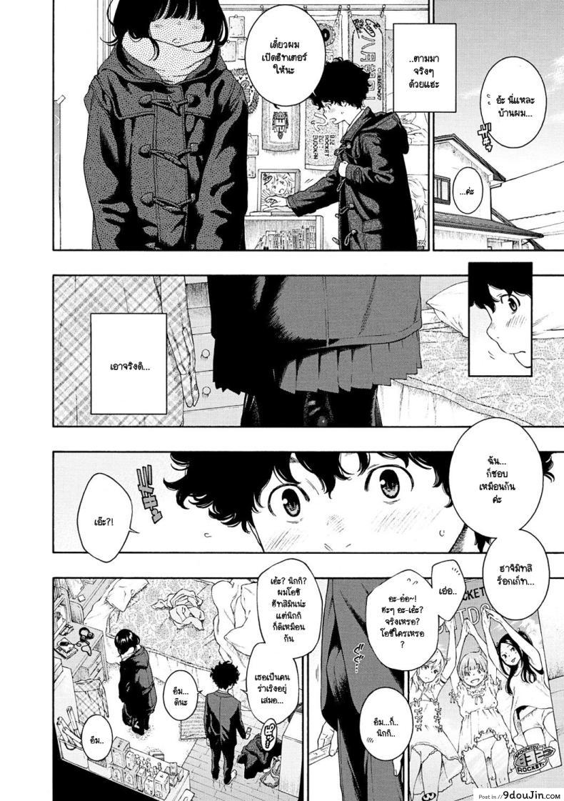 อ่านโดจิน ความรักแรกของผมเริ่มต้นจากการขอเลียหีให้เธอ [Key] Fukanzen Marble – An immature marble หน้าที่ 5