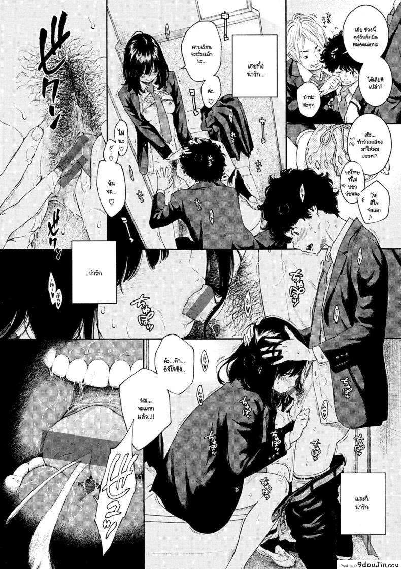 อ่านโดจิน Fukanzen Marble [Key] แปลไทย หน้าที่ 13