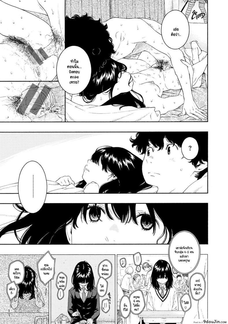 อ่านโดจิน Fukanzen Marble [Key] แปลไทย หน้าที่ 20