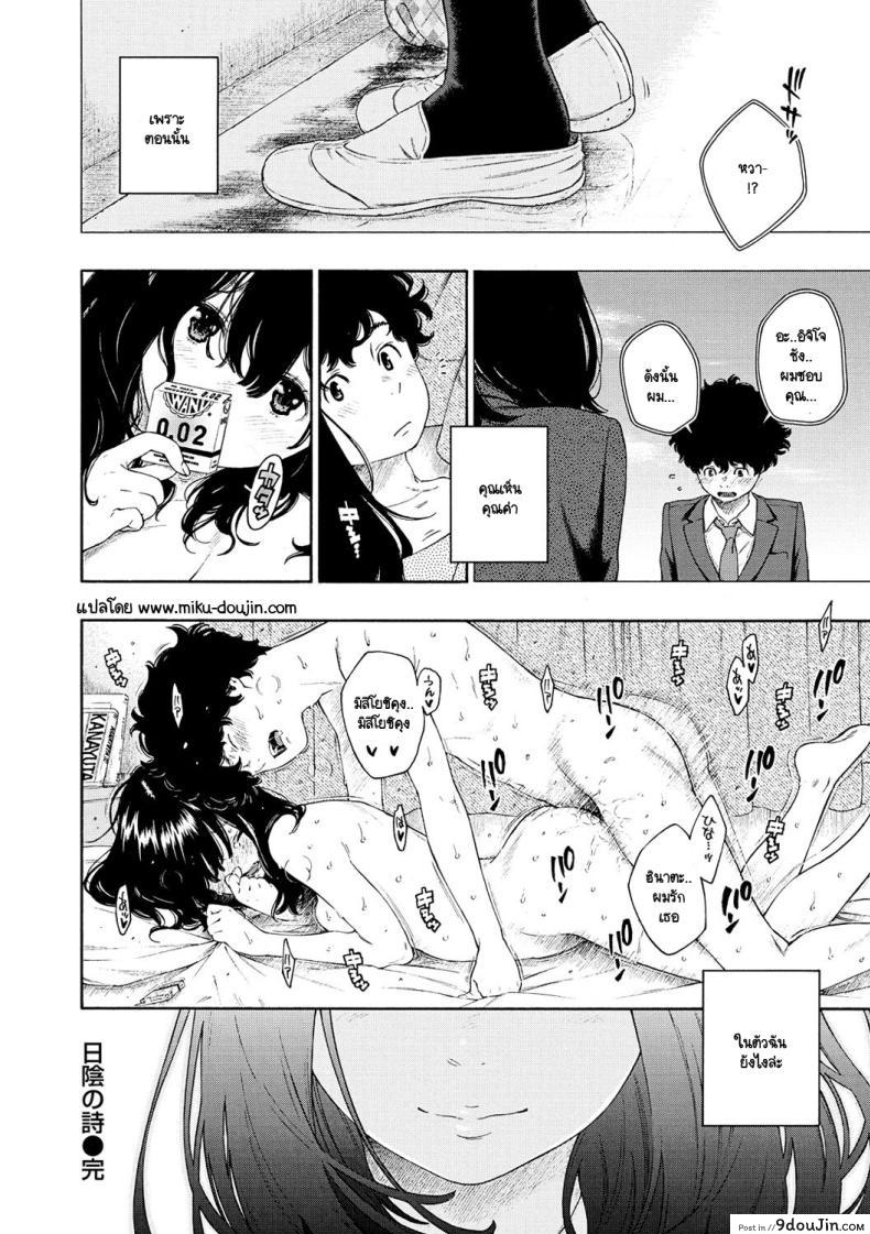 อ่านโดจิน Fukanzen Marble [Key] แปลไทย หน้าที่ 21
