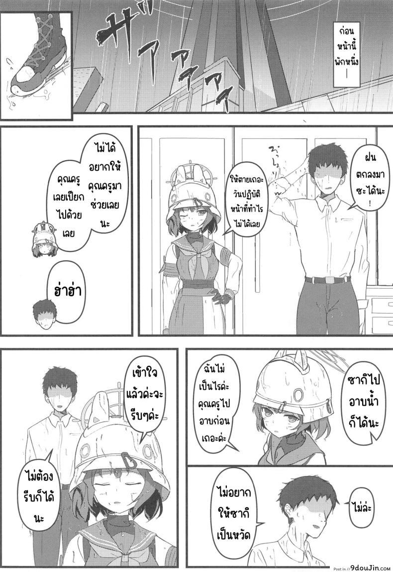 อ่านโดจิน กระต่ายสาวแสนยั่ว กับเกมที่เล่นแล้วหยุดไม่ได้ (Sanctum Archive chapter.5) [LILIUM (Aiga)] Rabbit2 Kitou Dekizu (Blue Archive) หน้าที่ 3