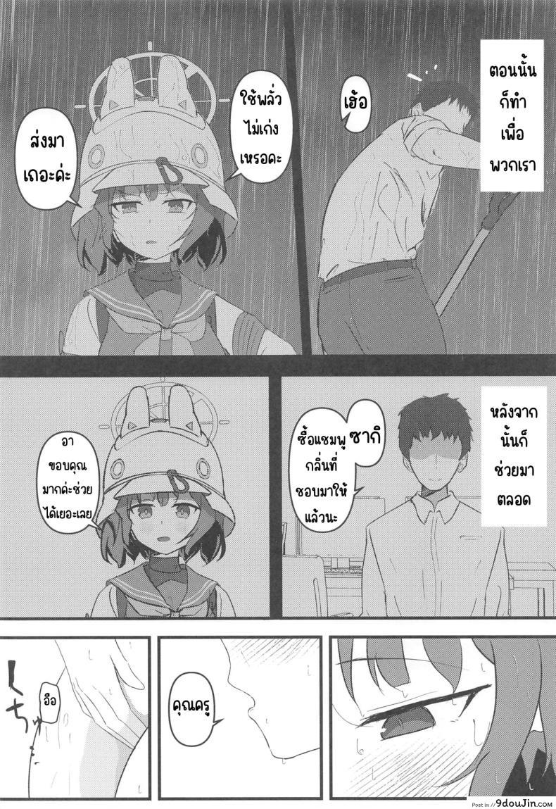 อ่านโดจิน กระต่ายสาวแสนยั่ว กับเกมที่เล่นแล้วหยุดไม่ได้ (Sanctum Archive chapter.5) [LILIUM (Aiga)] Rabbit2 Kitou Dekizu (Blue Archive) หน้าที่ 5