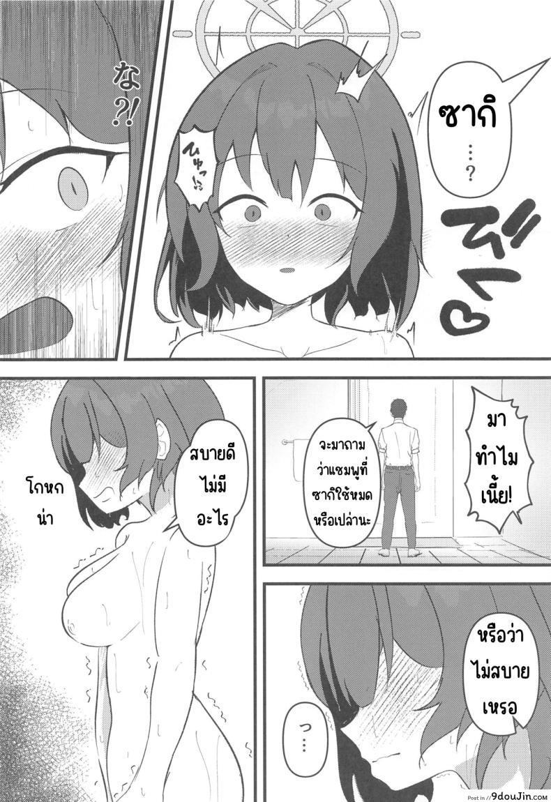 อ่านโดจิน Rabbit2 Kitou Dekizu chapter.5 [LILIUM (Aiga)] (Blue Archive) แปลไทย หน้าที่ 7