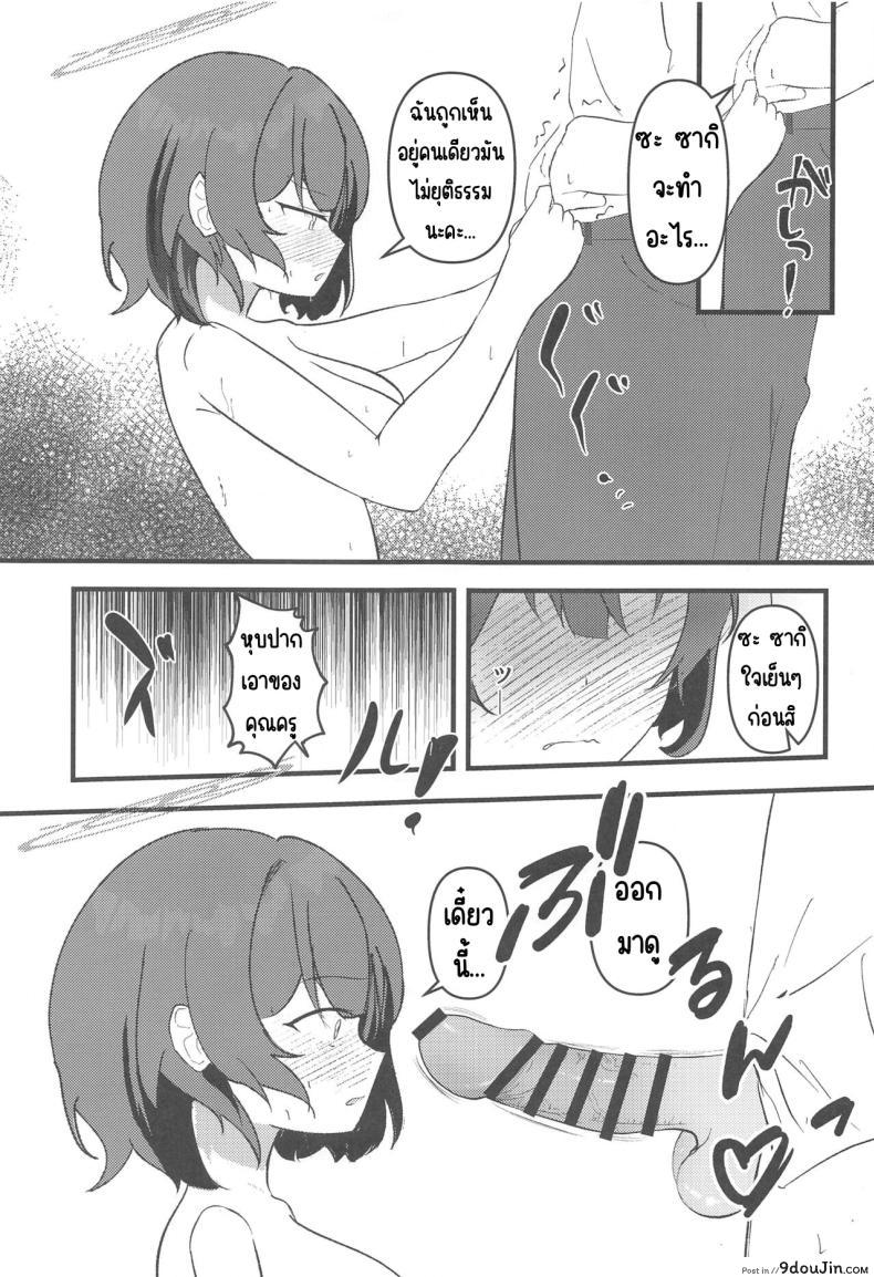 อ่านโดจิน Rabbit2 Kitou Dekizu chapter.5 [LILIUM (Aiga)] (Blue Archive) แปลไทย หน้าที่ 10