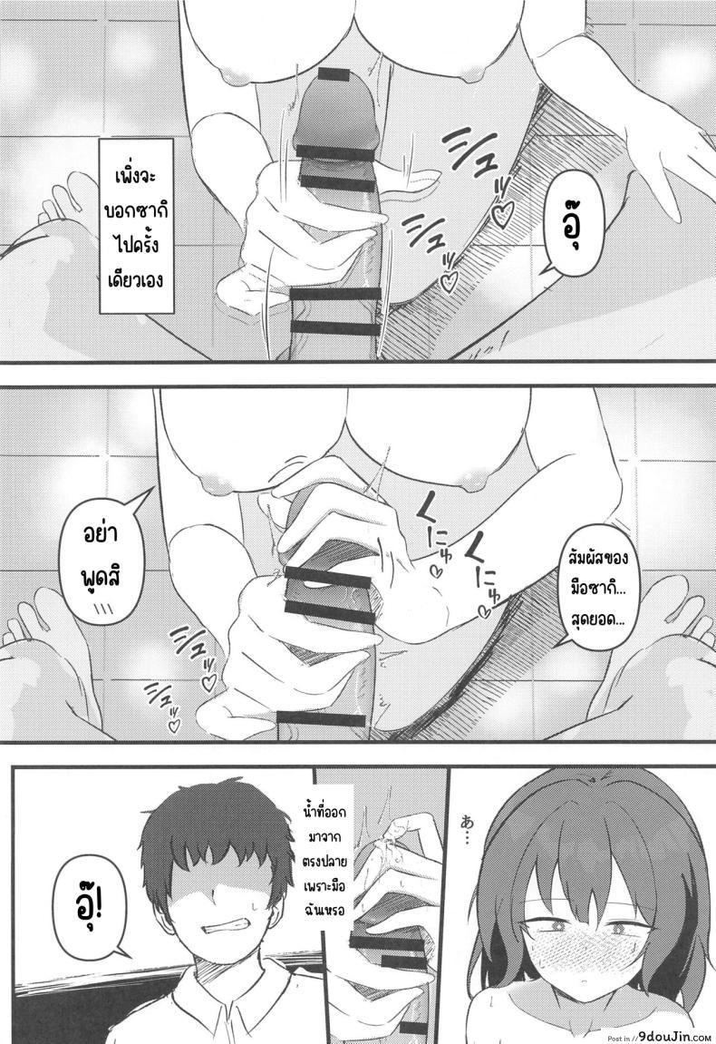 อ่านโดจิน Rabbit2 Kitou Dekizu chapter.5 [LILIUM (Aiga)] (Blue Archive) แปลไทย หน้าที่ 13