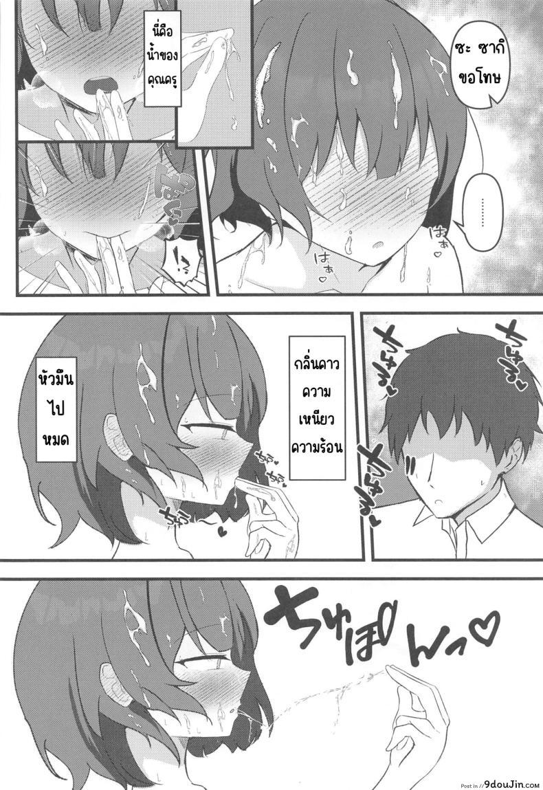 อ่านโดจิน Rabbit2 Kitou Dekizu chapter.5 [LILIUM (Aiga)] (Blue Archive) แปลไทย หน้าที่ 15