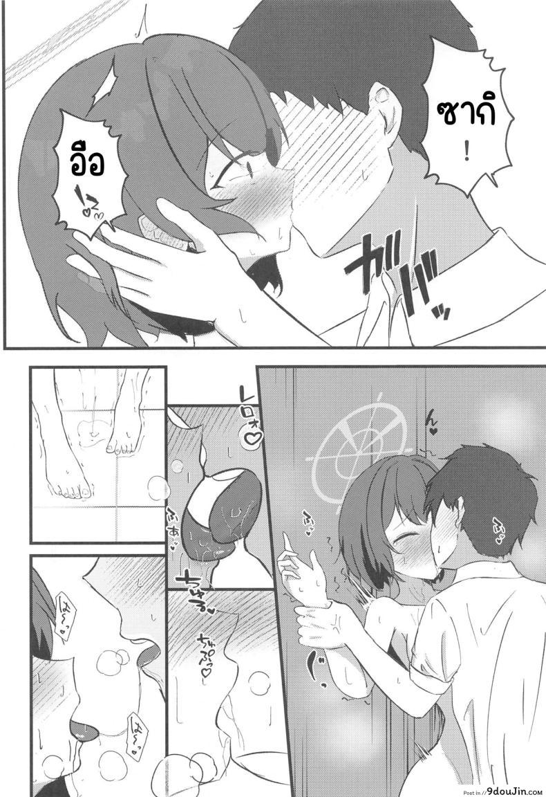 อ่านโดจิน Rabbit2 Kitou Dekizu chapter.5 [LILIUM (Aiga)] (Blue Archive) แปลไทย หน้าที่ 17