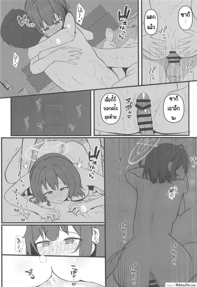 อ่านโดจิน Rabbit2 Kitou Dekizu chapter.5 [LILIUM (Aiga)] (Blue Archive) แปลไทย หน้าที่ 25