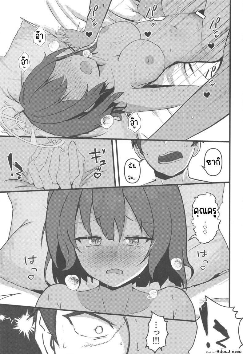 อ่านโดจิน Rabbit2 Kitou Dekizu chapter.5 [LILIUM (Aiga)] (Blue Archive) แปลไทย หน้าที่ 26