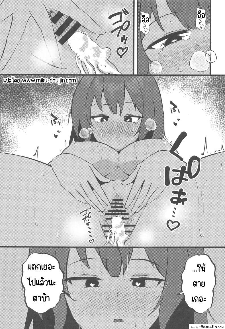 อ่านโดจิน Rabbit2 Kitou Dekizu chapter.5 [LILIUM (Aiga)] (Blue Archive) แปลไทย หน้าที่ 30