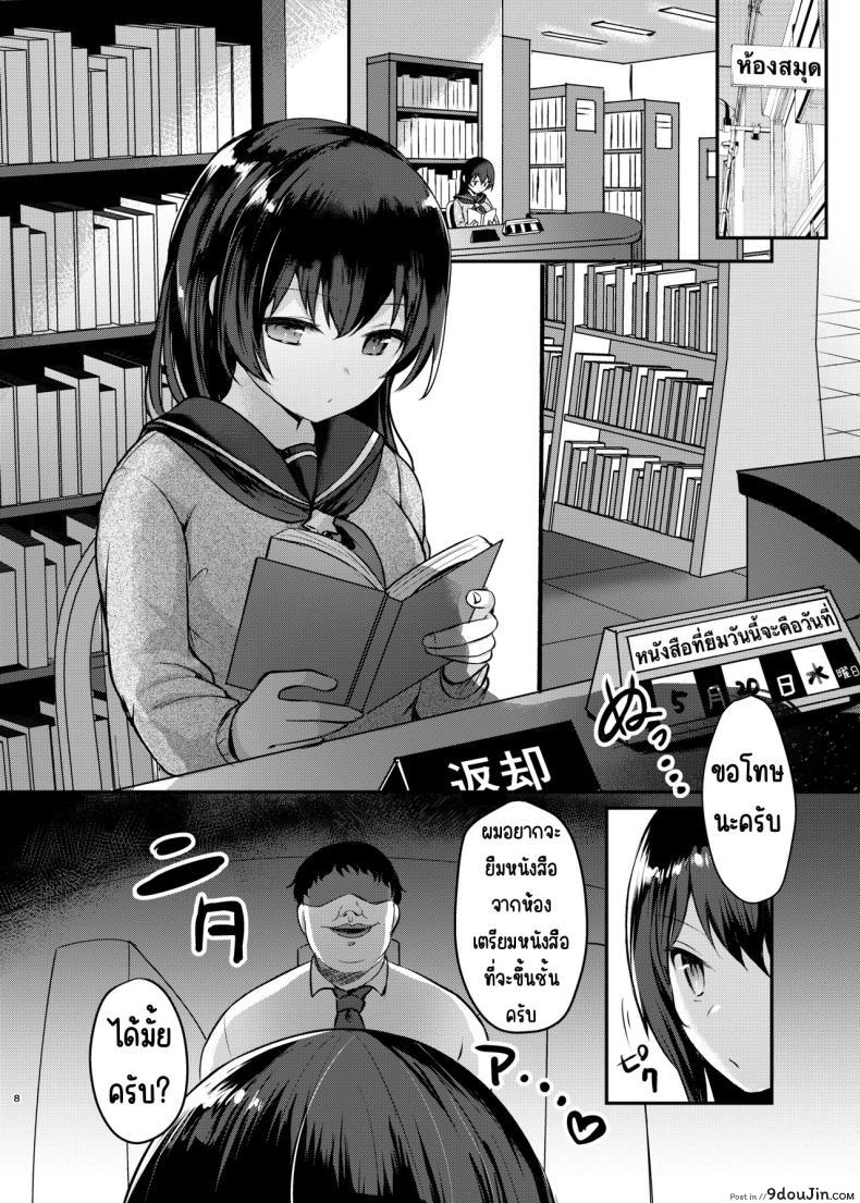 อ่านโดจิน นักเรียนสาวน่ารักใจดีผิดคน ตอน 2 [Chiukorone (Chiune)] Boku no Tanetsuke Gakkou Seikatsu 2 (อ่านฟรี) หน้าที่ 7