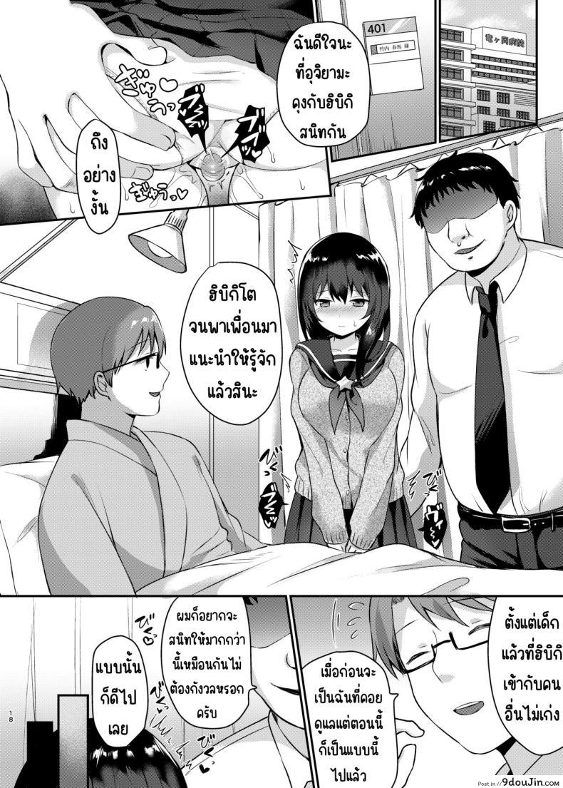 อ่านโดจิน นักเรียนสาวน่ารักใจดีผิดคน ตอน 2 [Chiukorone (Chiune)] Boku no Tanetsuke Gakkou Seikatsu 2 (อ่านฟรี) หน้าที่ 17