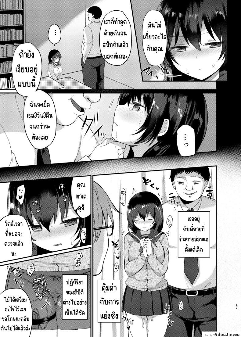 อ่านโดจิน นักเรียนสาวน่ารักใจดีผิดคน ตอน 2 [Chiukorone (Chiune)] Boku no Tanetsuke Gakkou Seikatsu 2 (อ่านฟรี) หน้าที่ 18
