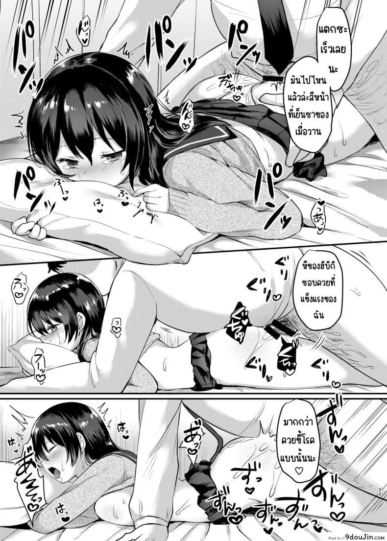 อ่านโดจิน นักเรียนสาวน่ารักใจดีผิดคน ตอน 2 [Chiukorone (Chiune)] Boku no Tanetsuke Gakkou Seikatsu 2 (อ่านฟรี) หน้าที่ 22