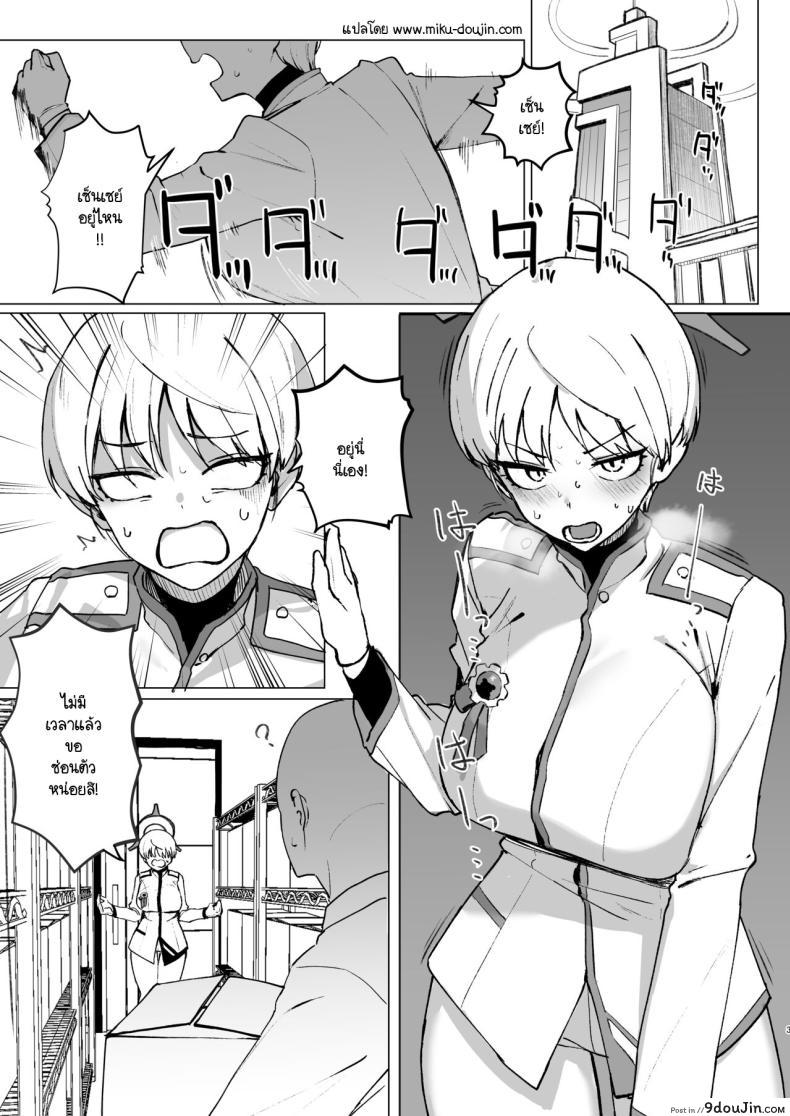 อ่านโดจิน Marina no Ma แปลไทย [WAKUWAKU DINING (Wakuwaku Kitchen)] หน้าที่ 2