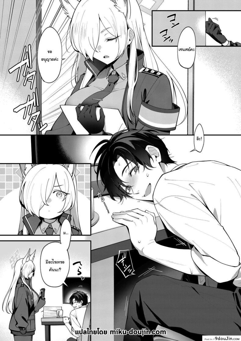 อ่านโดจิน แบ่งปันความลับกับคันนะ ในคืนที่เต็มไปด้วยความหวานซ่อนเปรี้ยว [Shiba no Shippo (Shiba Aya)] Kanna to Himitsu Kyouyuu (Blue Archive) หน้าที่ 2