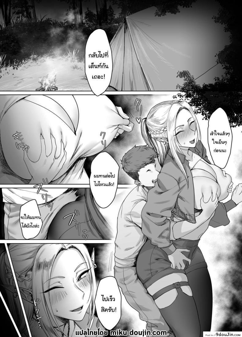 อ่านโดจิน หนุ่มน้อยของใหญ่กับพี่สาวเอลฟ์จอมหื่น [AnotherStory] Chotto Taikutsu datta node  Since it Seemed a bit Boring หน้าที่ 2