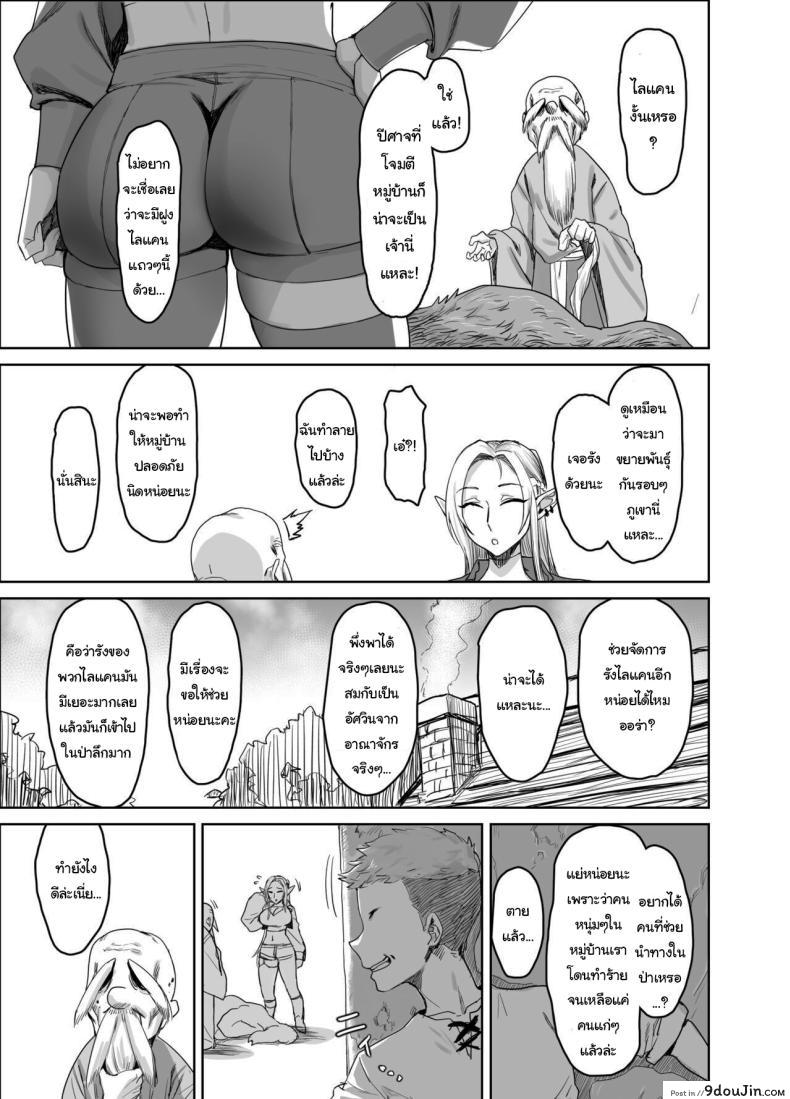 อ่านโดจิน หนุ่มน้อยของใหญ่กับพี่สาวเอลฟ์จอมหื่น [AnotherStory] Chotto Taikutsu datta node  Since it Seemed a bit Boring หน้าที่ 4