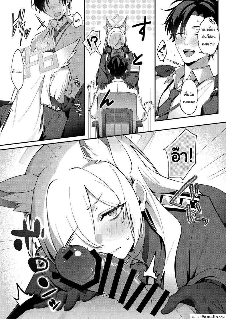อ่านโดจิน Kanna to Himitsu Kyouyuu แปลไทย [Shiba no Shippo (Shiba Aya)] หน้าที่ 5